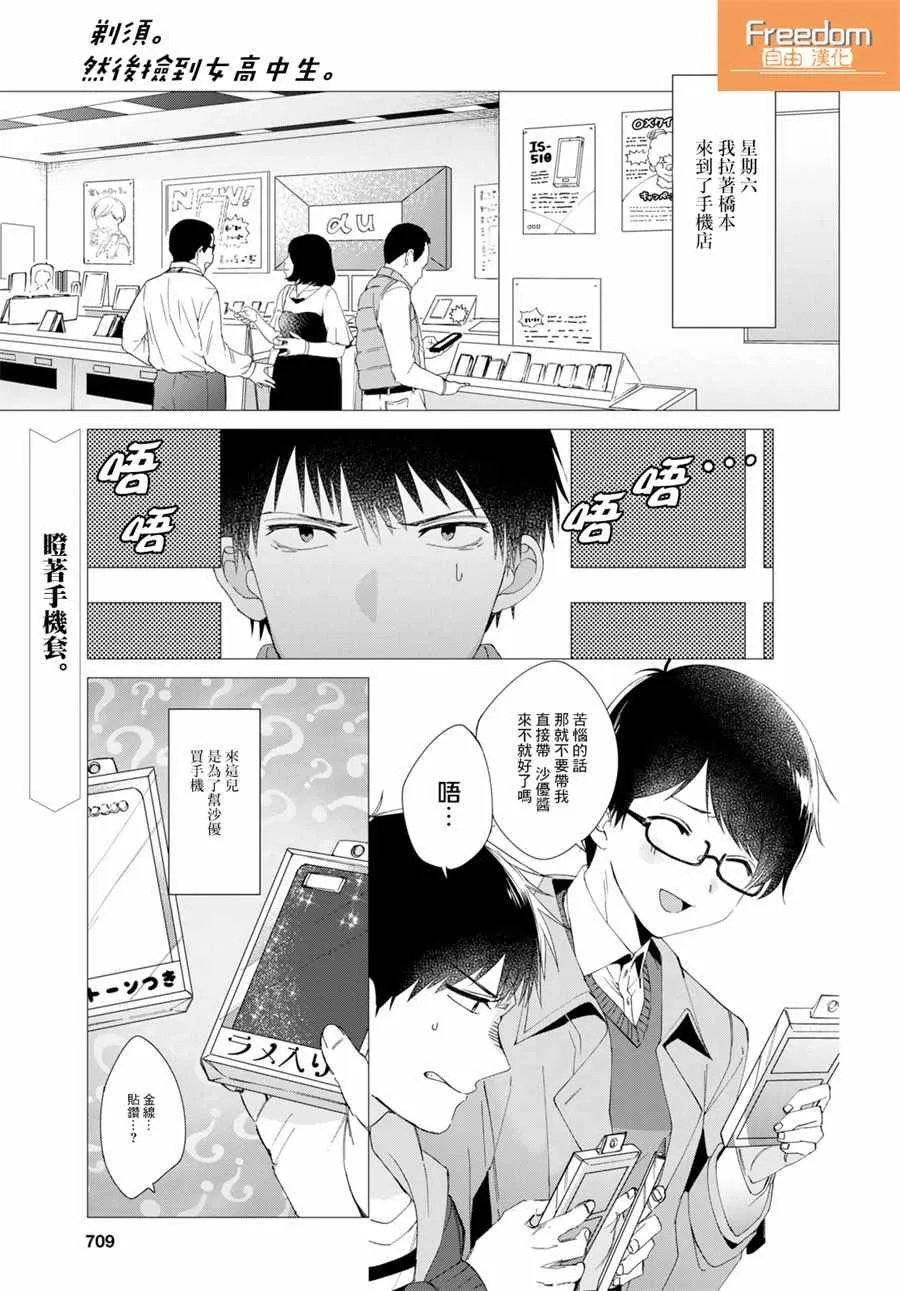 第5话 第1页
