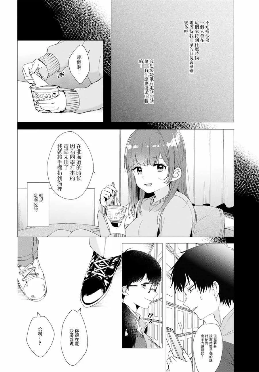 第5话 第2页