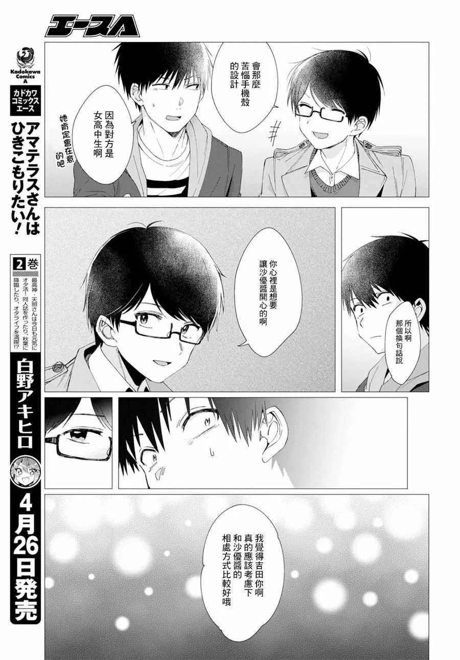 第5话 第3页