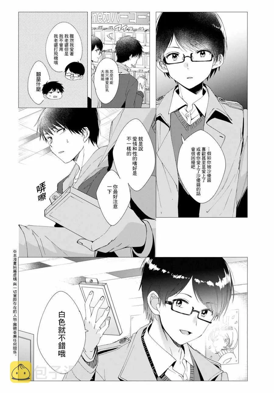第5话 第4页