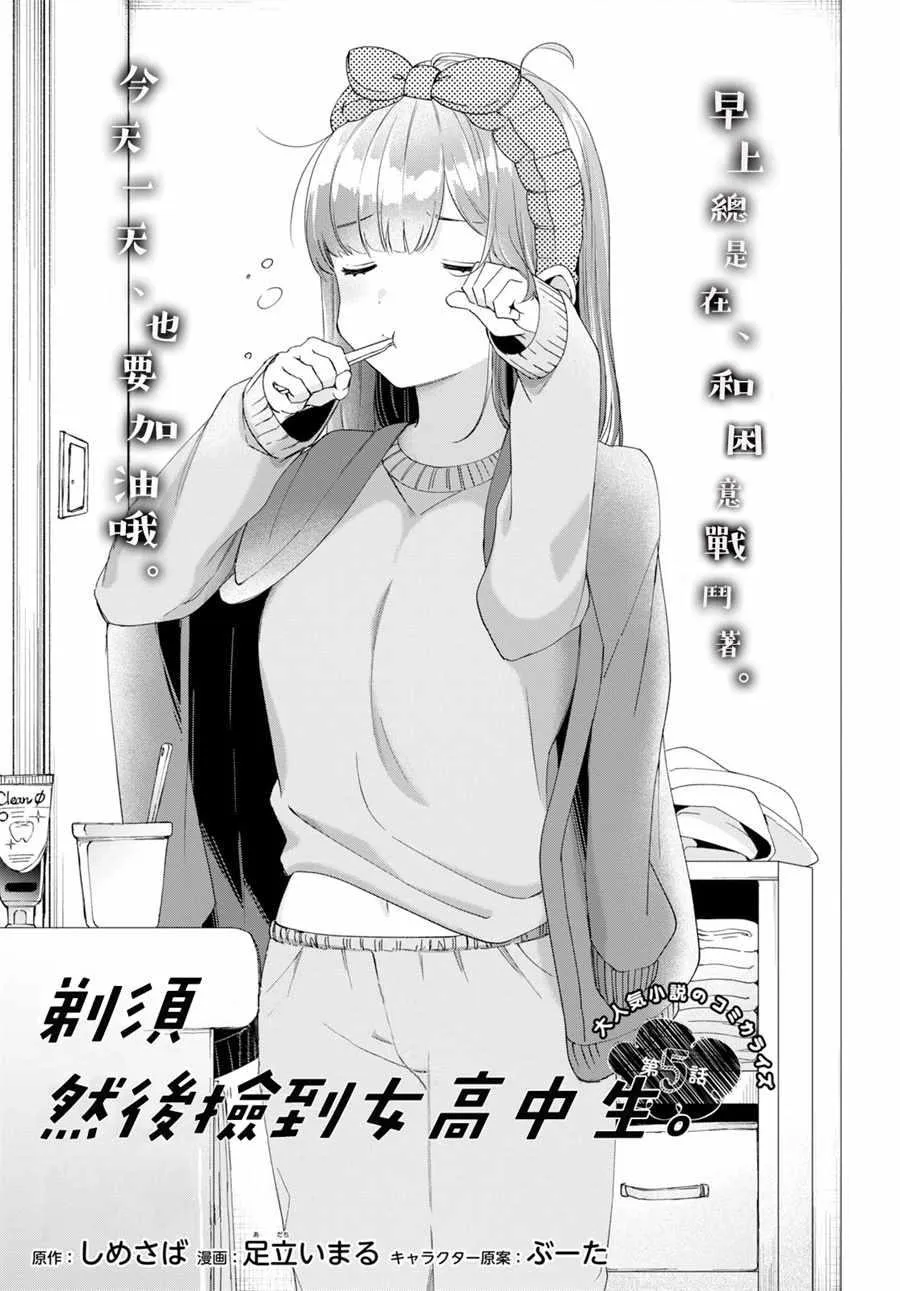 第5话 第5页