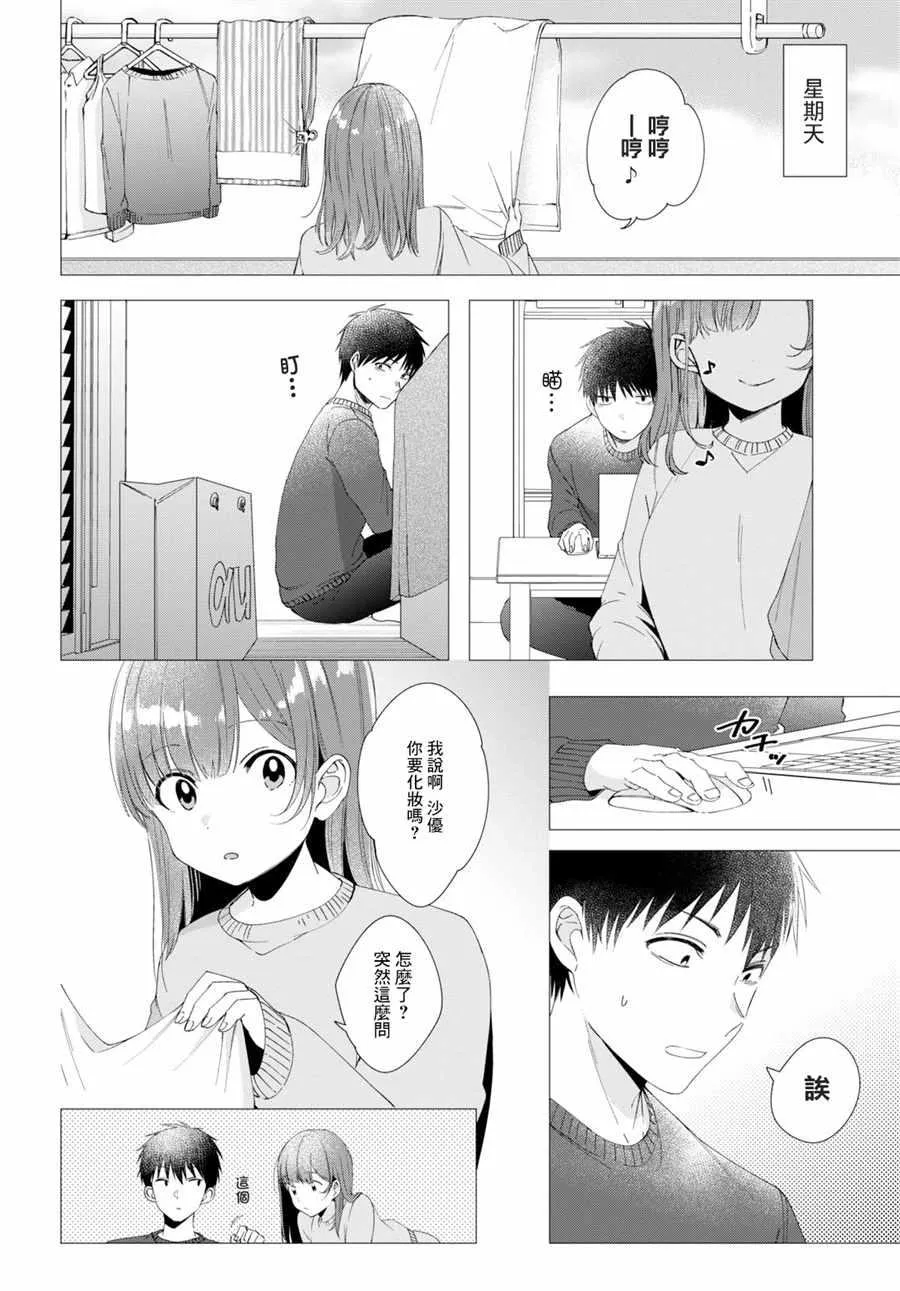 第5话 第6页