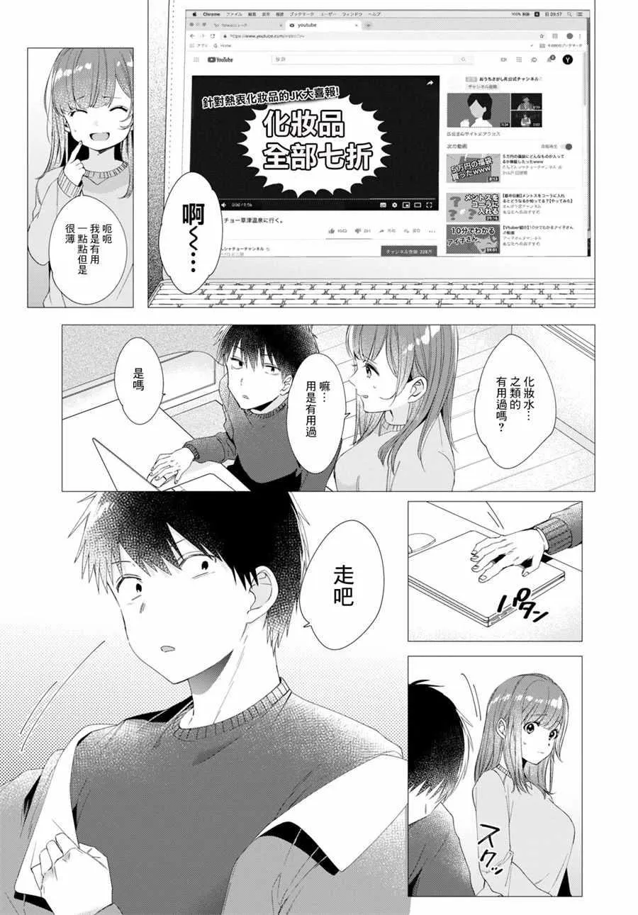 第5话 第7页