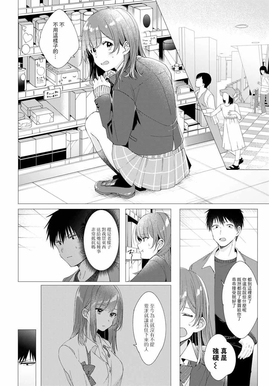第5话 第8页