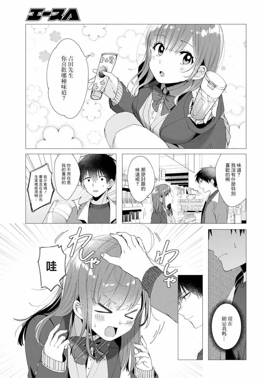 第5话 第9页