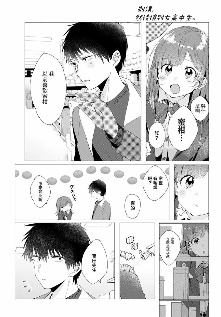 第5话 第10页