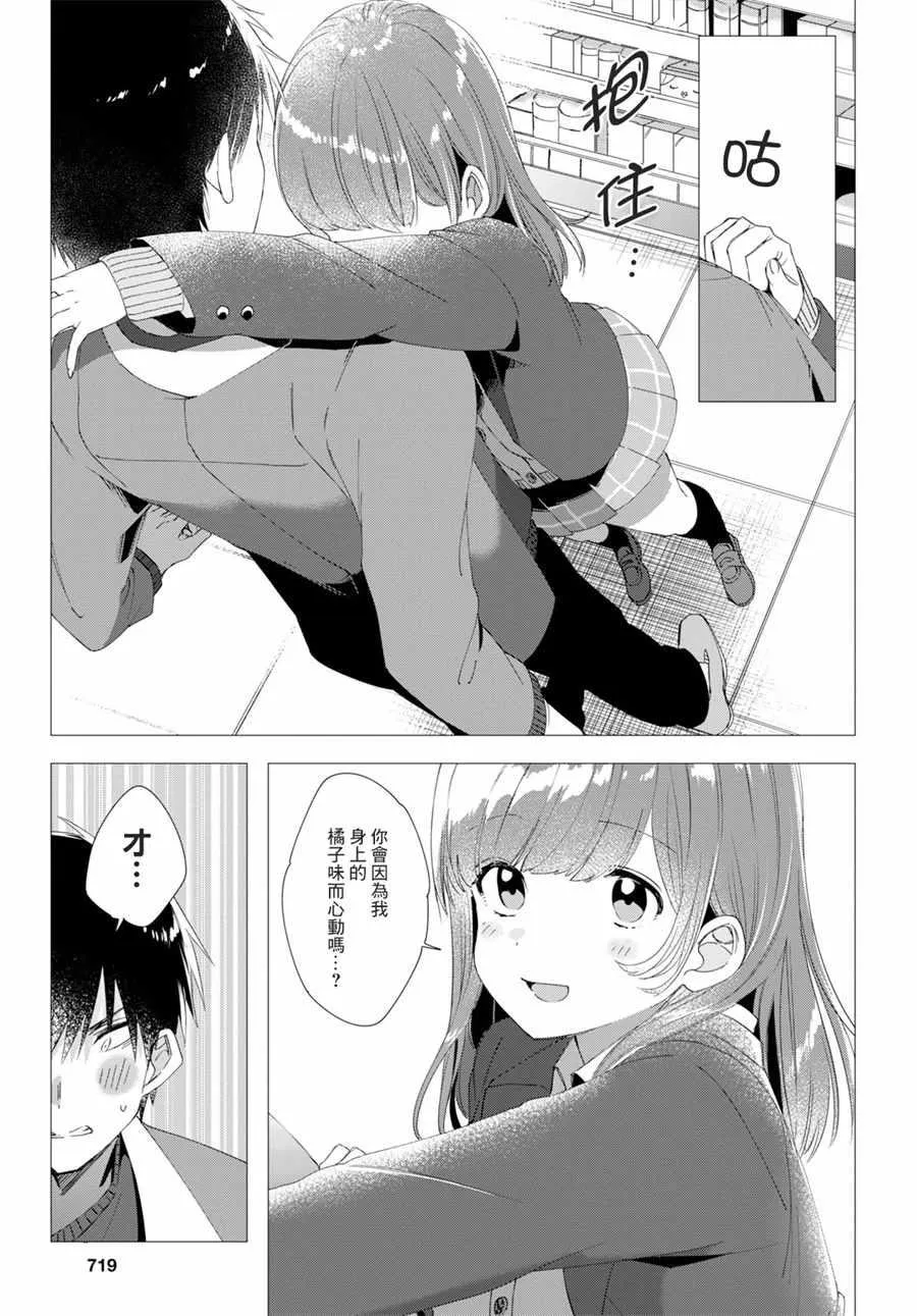 第5话 第11页