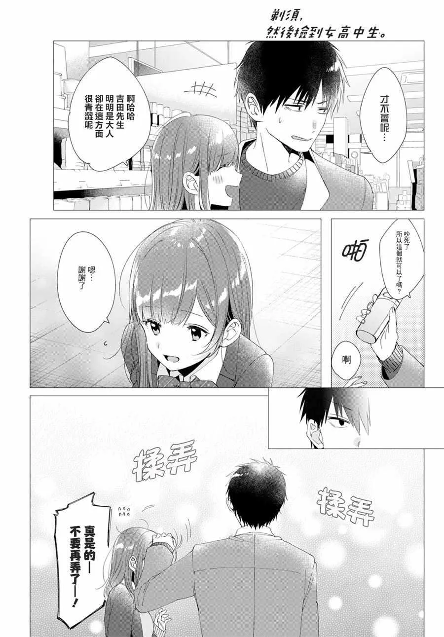 第5话 第12页