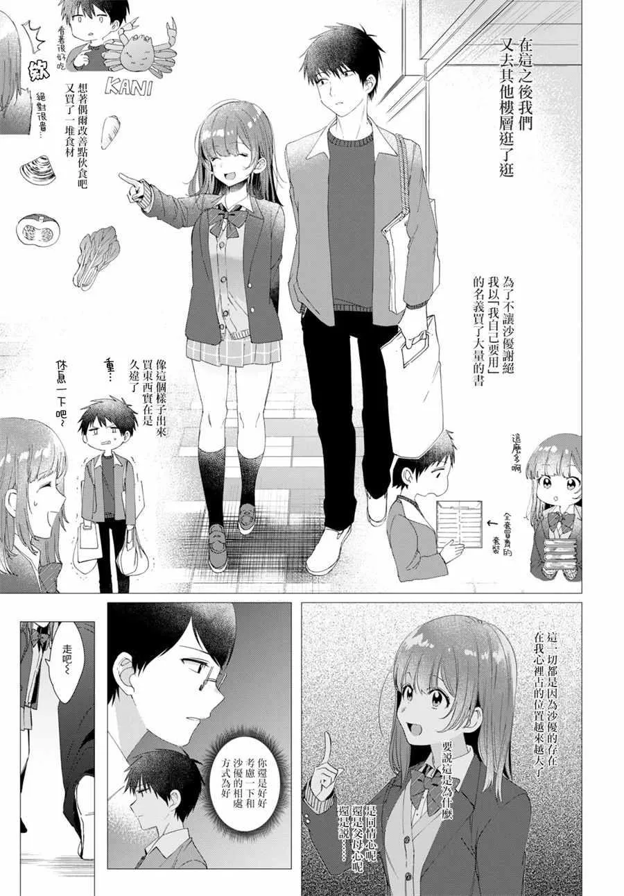 第5话 第13页