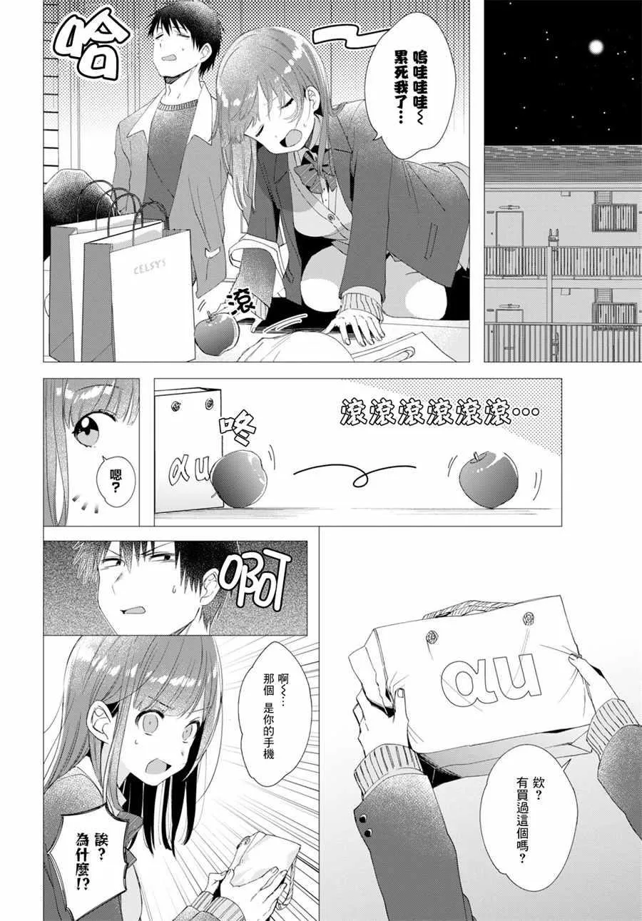 第5话 第14页