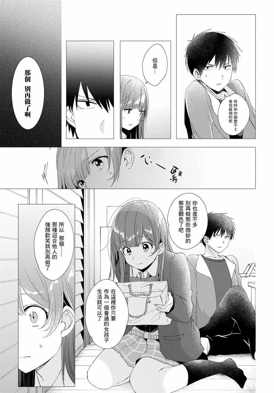 第5话 第15页