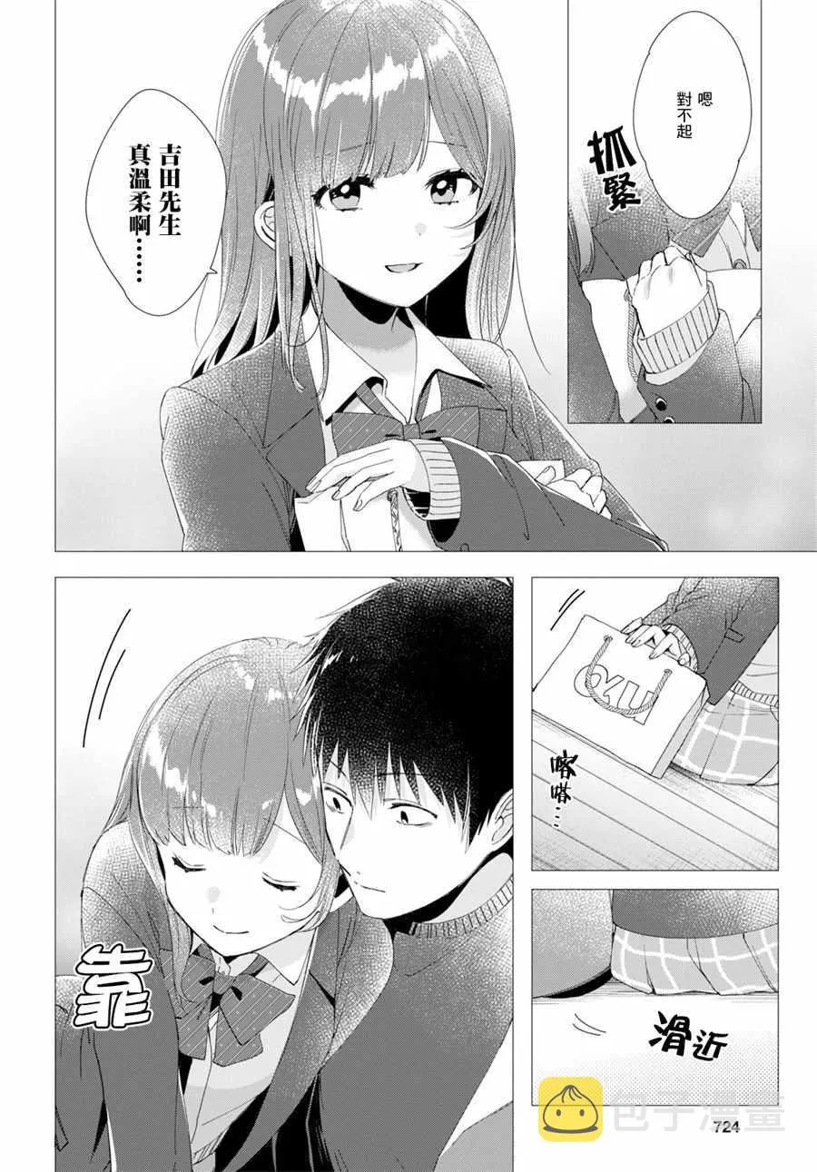 第5话 第16页