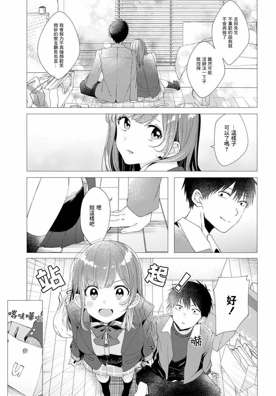 第5话 第17页