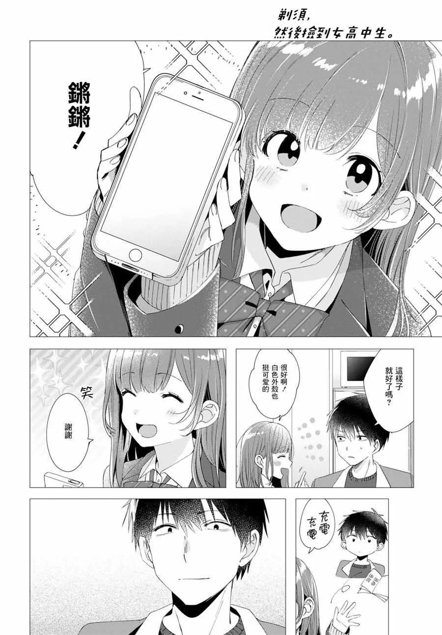 第5话 第18页