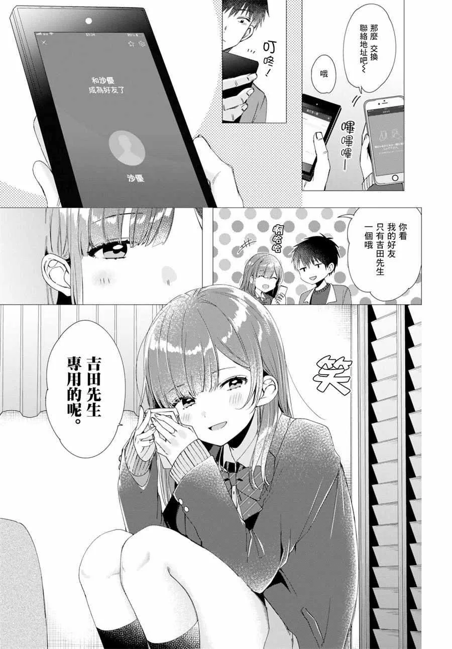 第5话 第19页