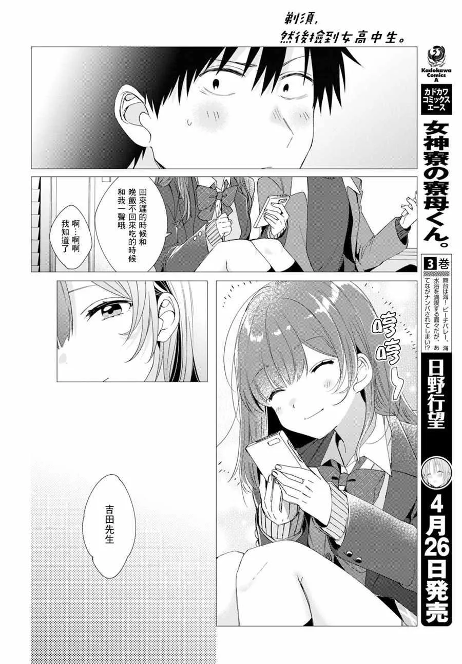 第5话 第20页