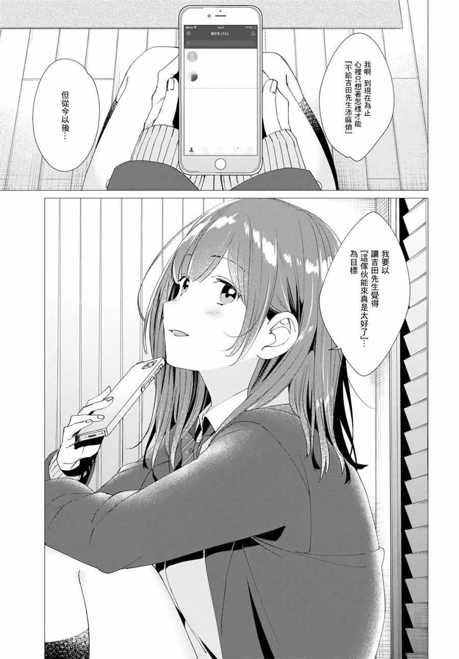 第5话 第21页