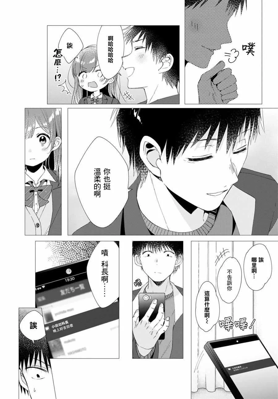 第5话 第22页