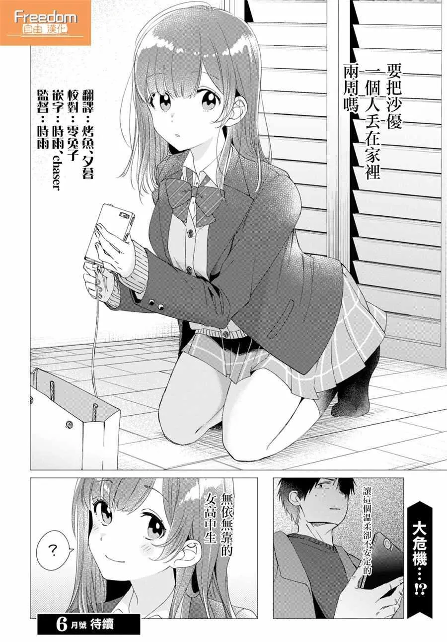 第5话 第24页