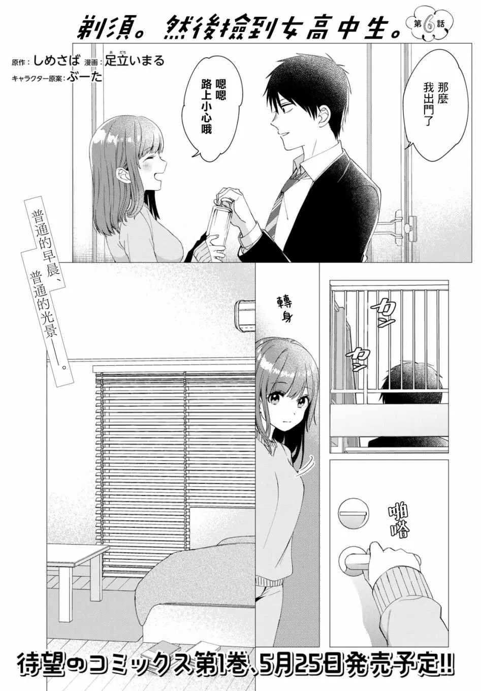 第6话 第1页