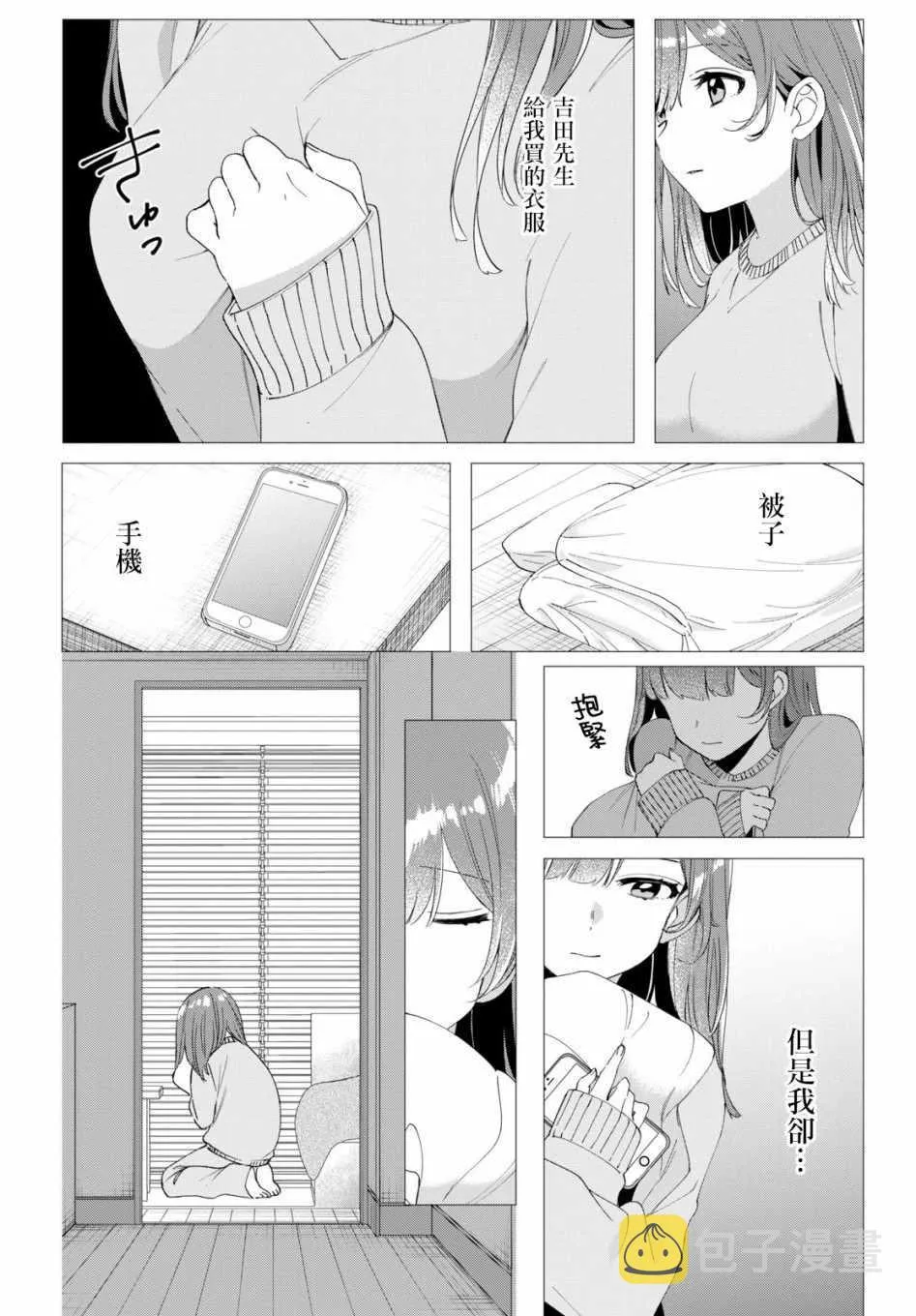 第6话 第2页
