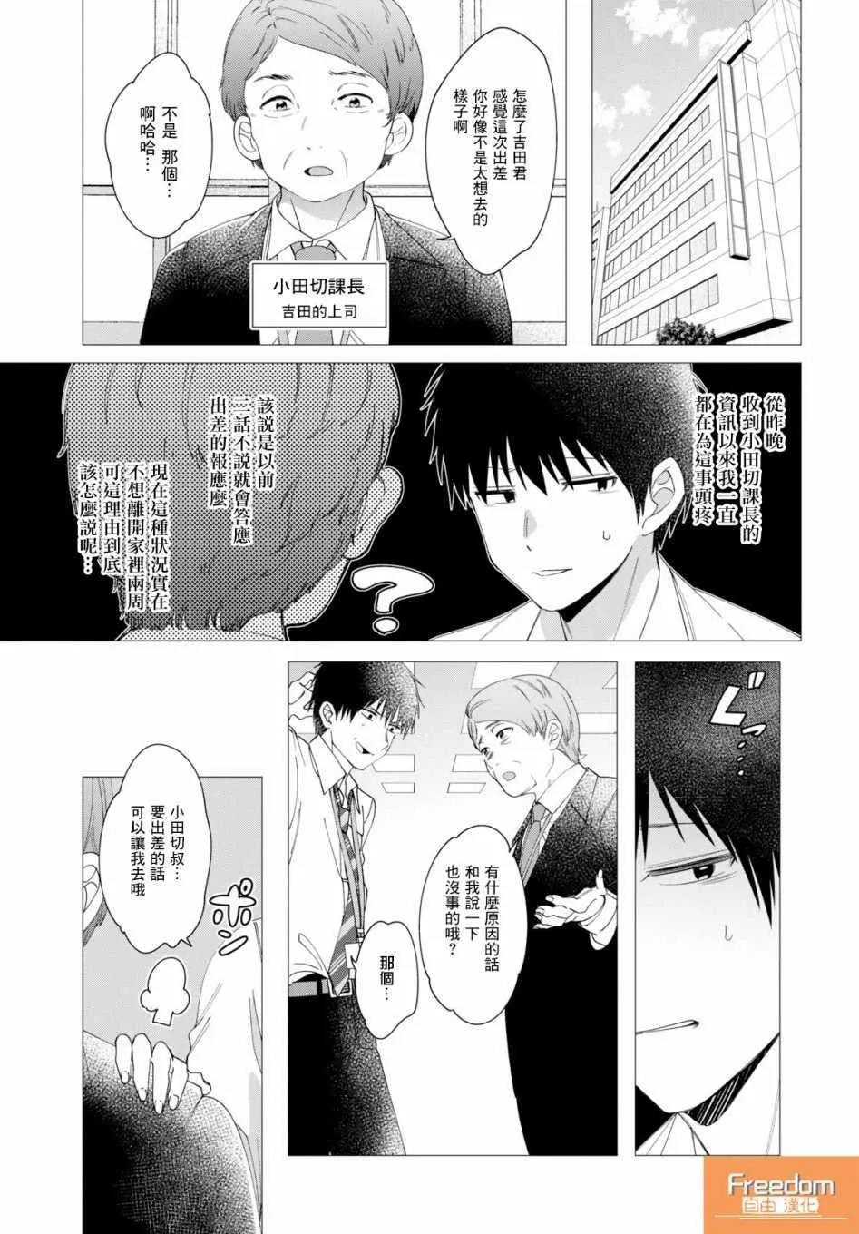 第6话 第3页