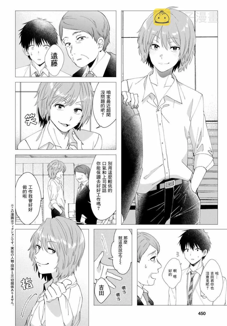 第6话 第4页
