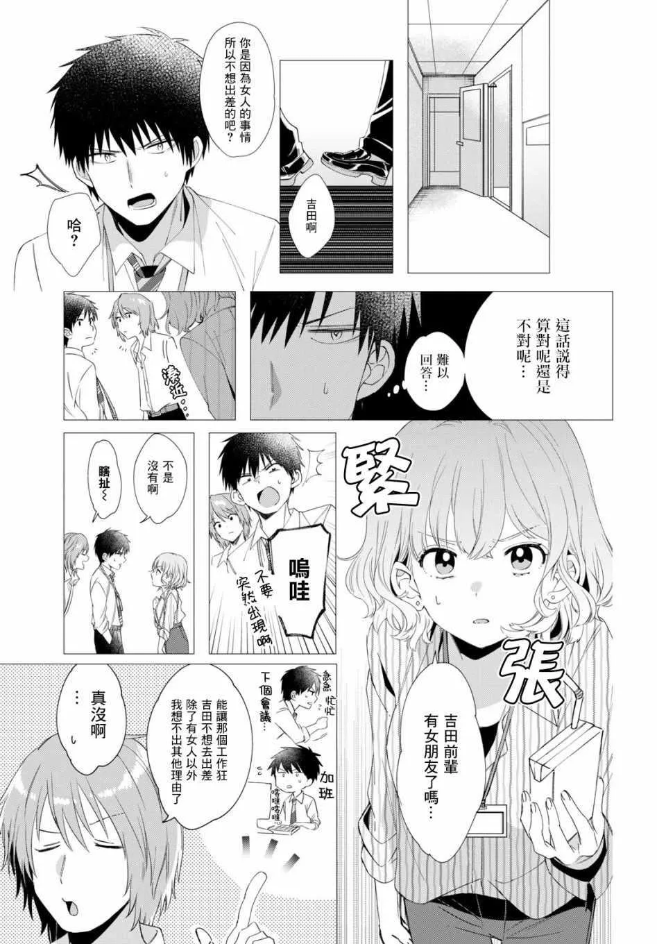 第6话 第5页