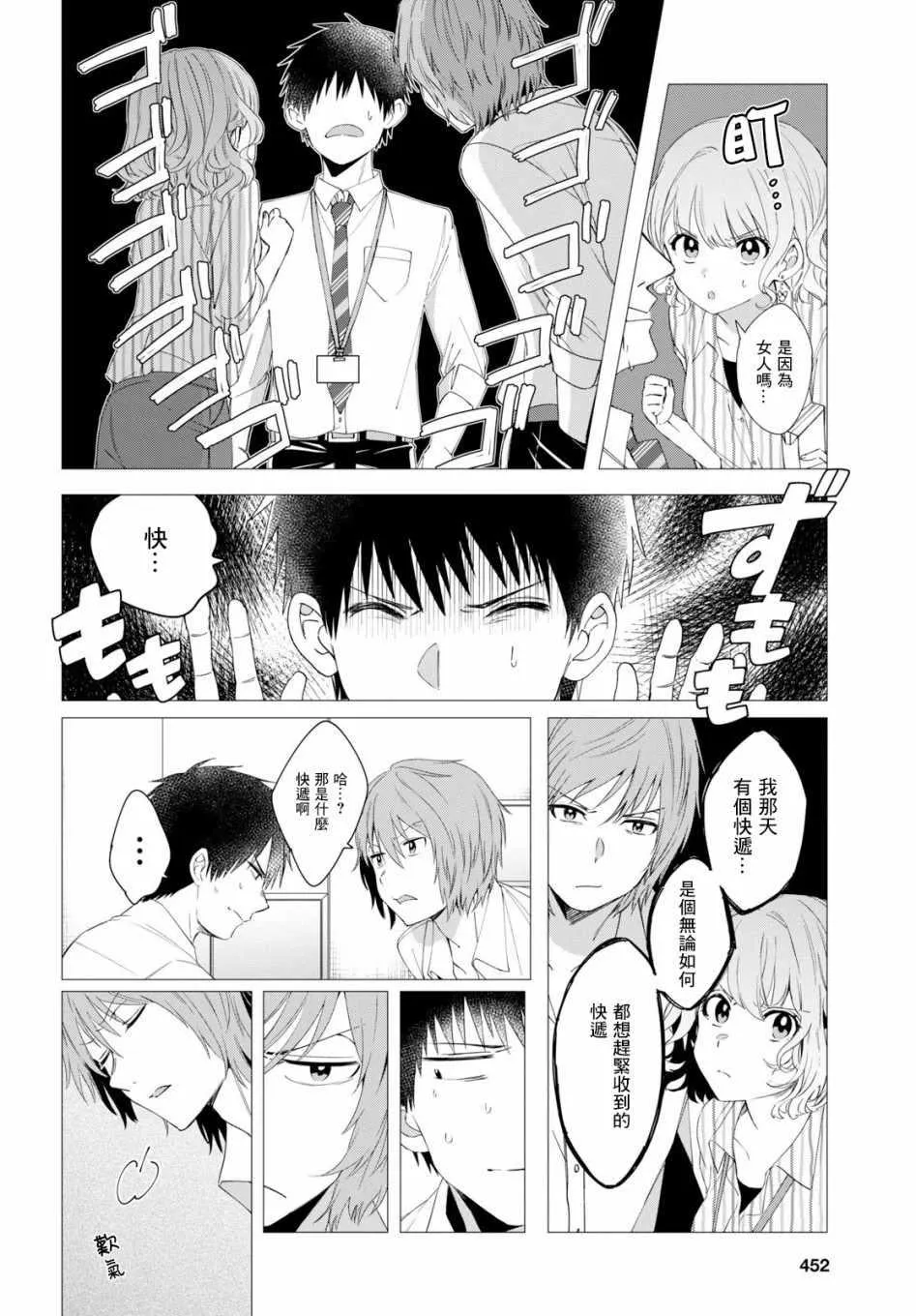 第6话 第6页