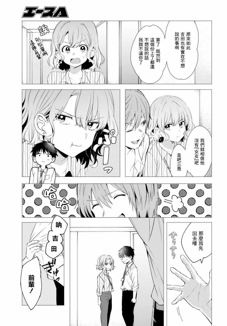 第6话 第7页