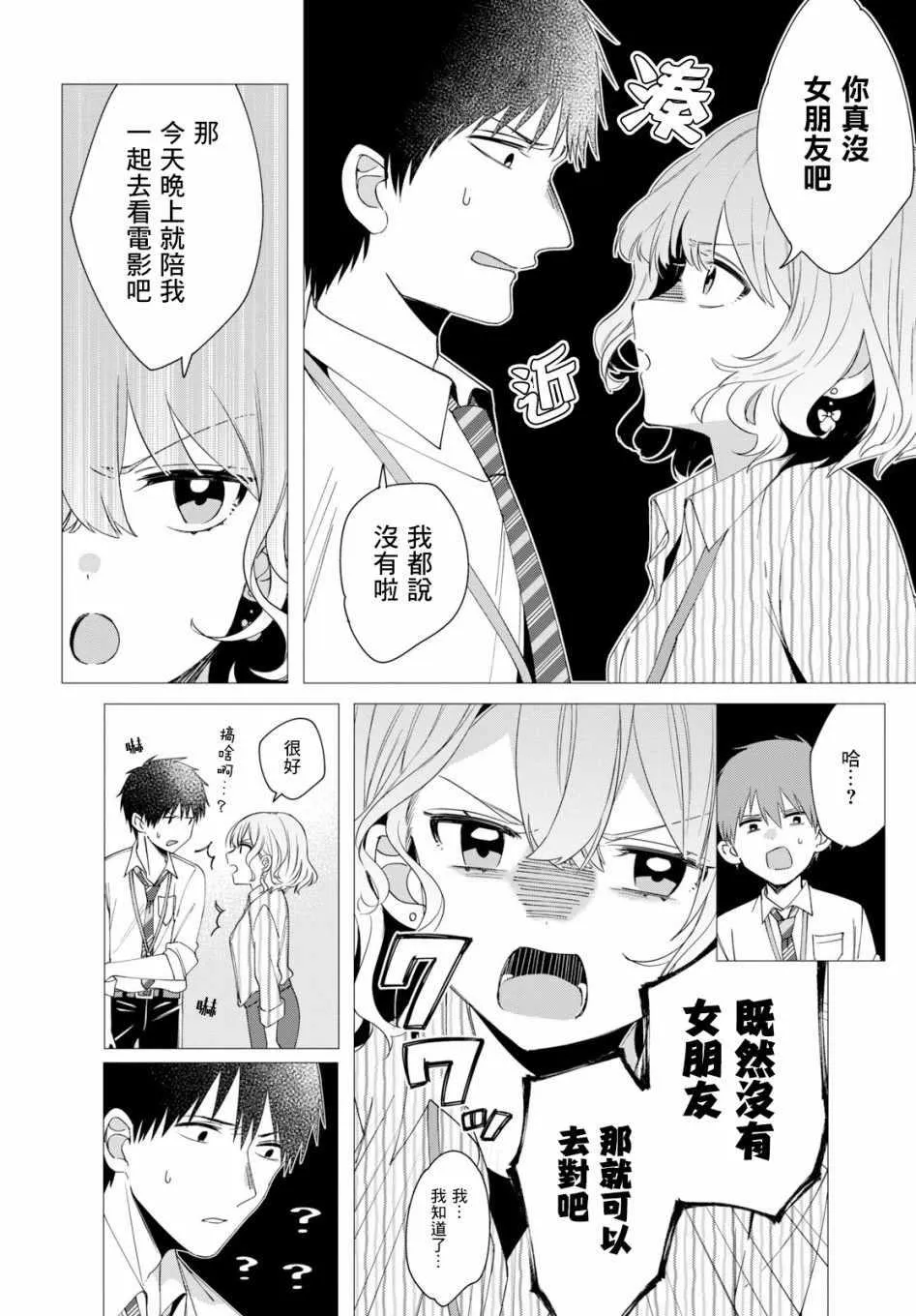 第6话 第8页