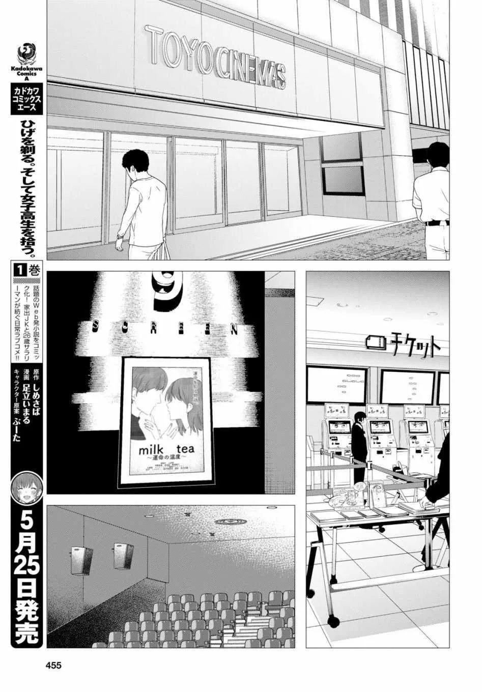 第6话 第9页
