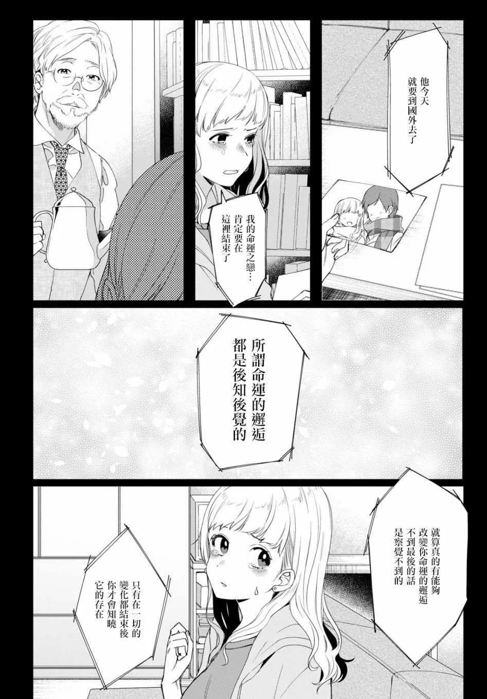 第6话 第10页