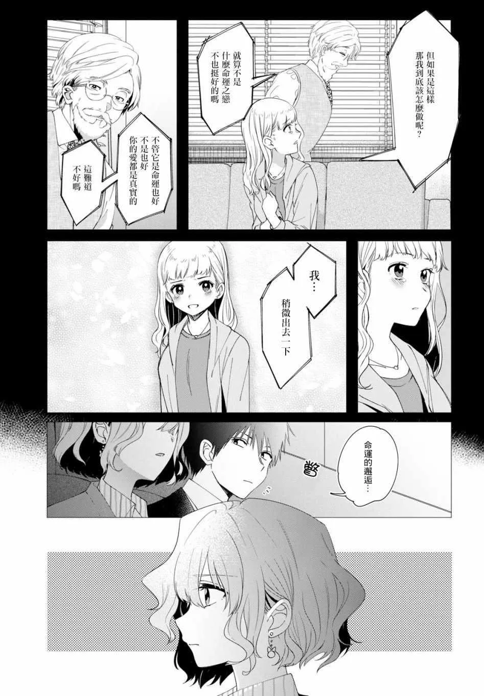 第6话 第11页