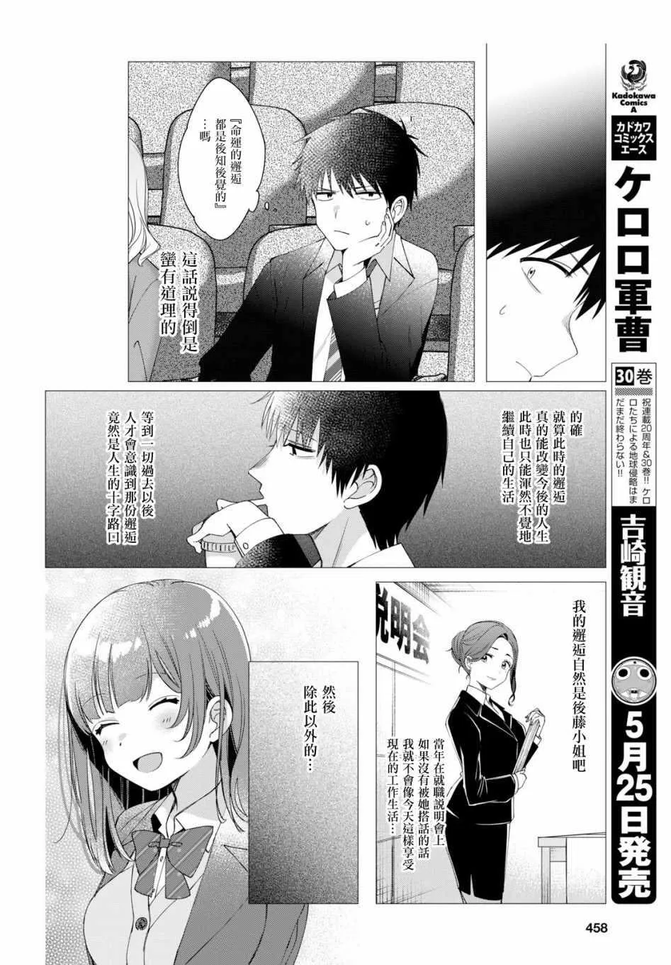 第6话 第12页