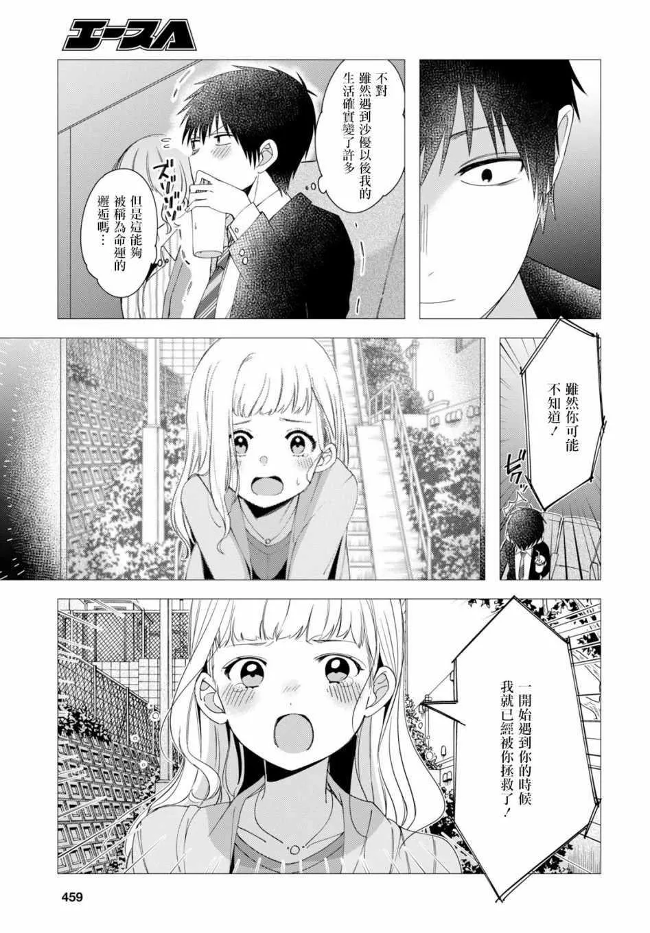 第6话 第13页