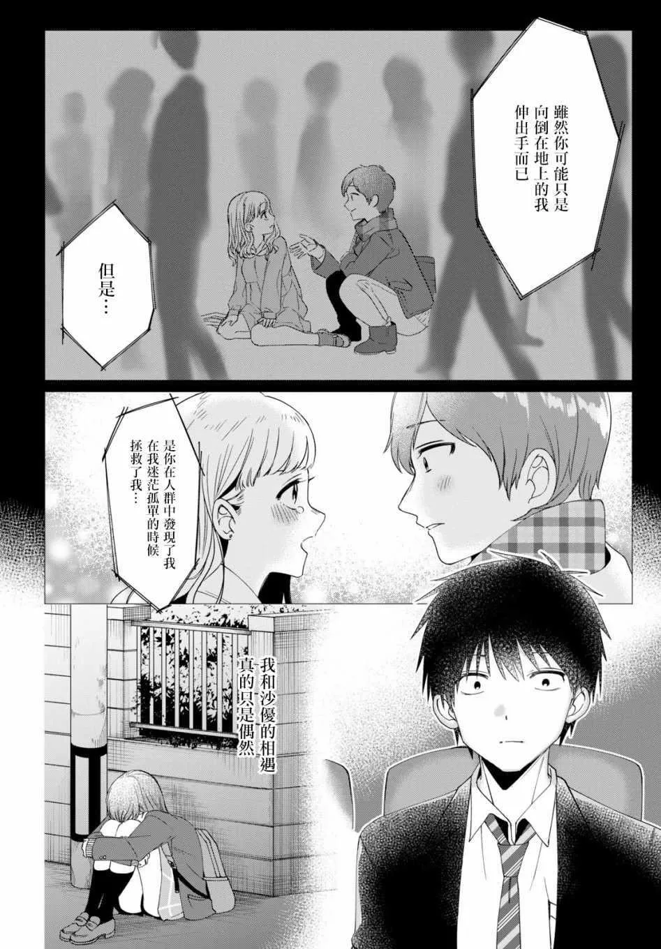 第6话 第14页