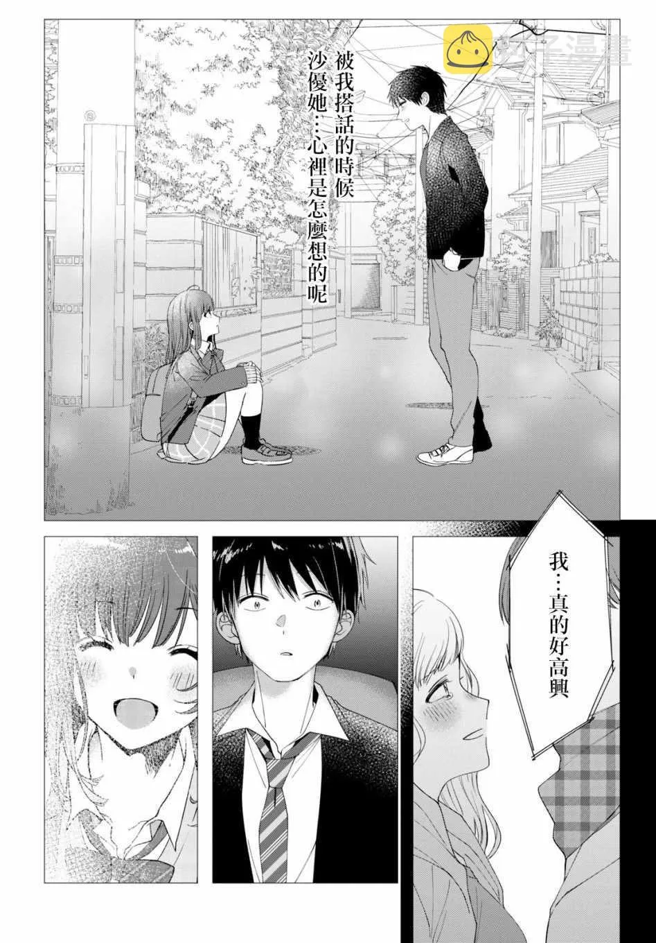 第6话 第16页