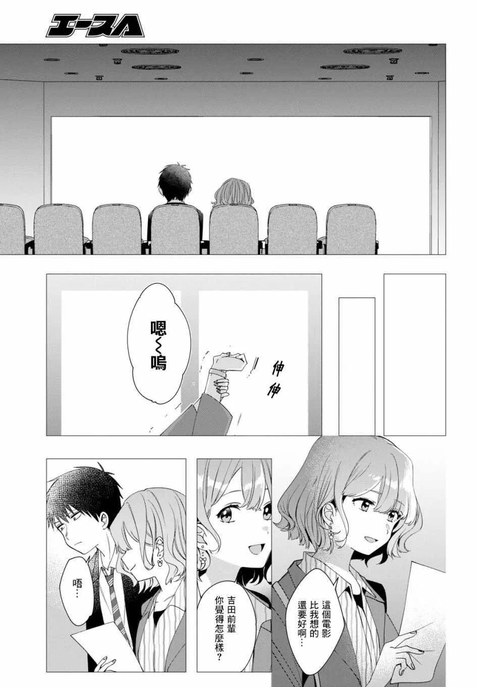 第6话 第17页