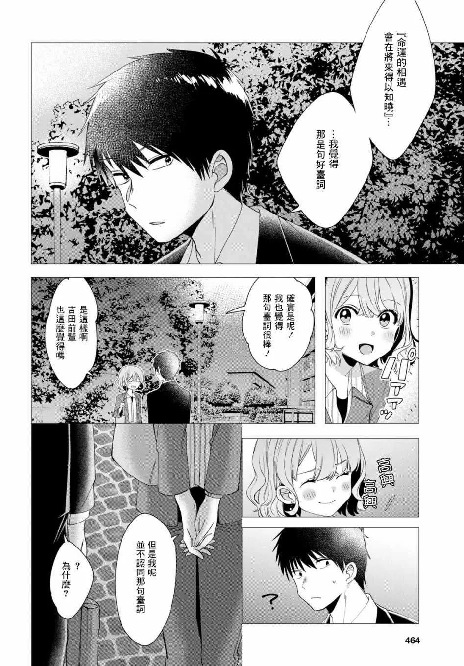 第6话 第18页