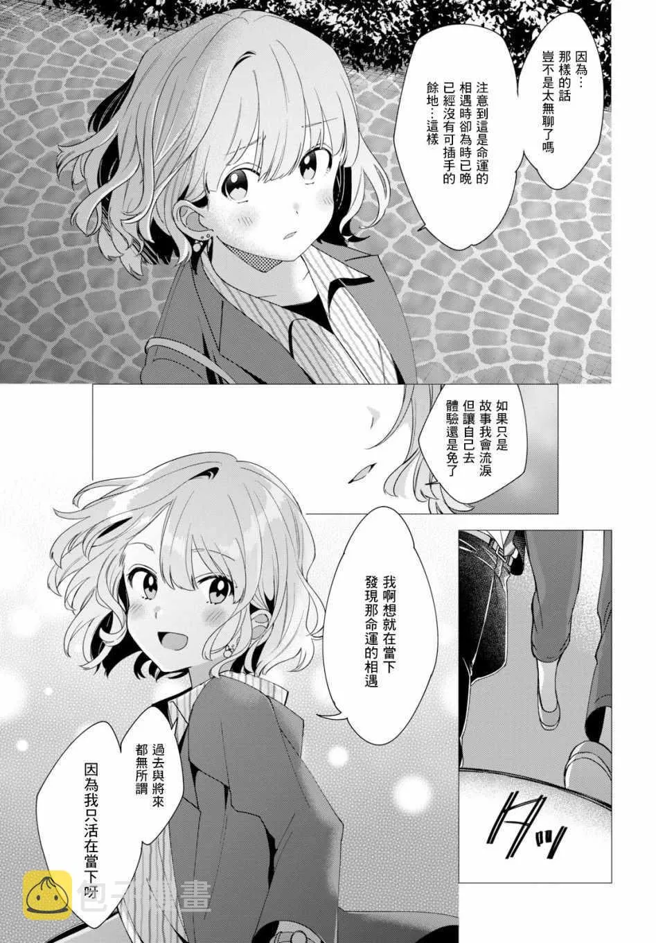 第6话 第19页