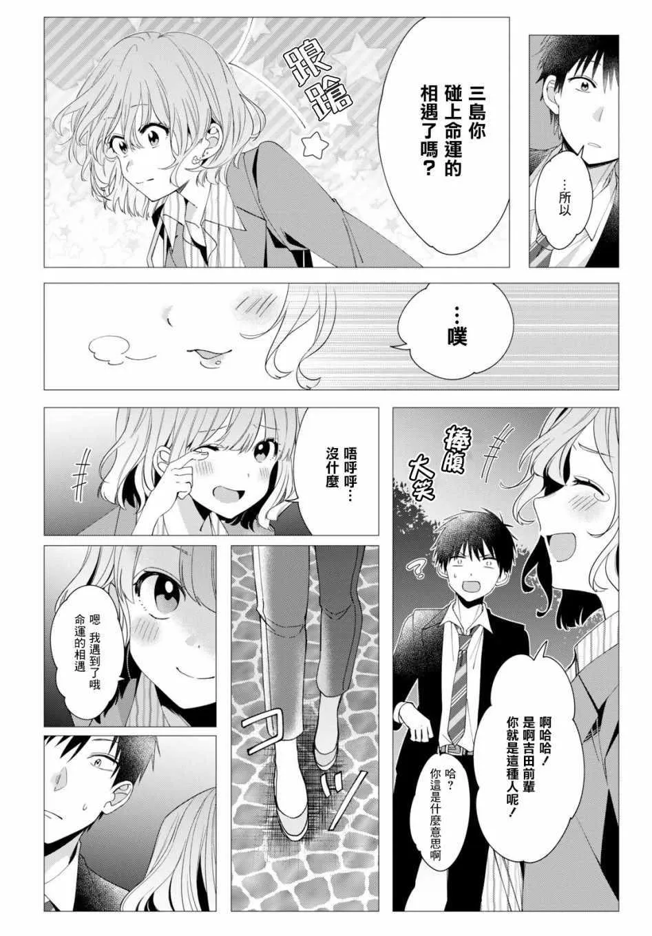 第6话 第20页