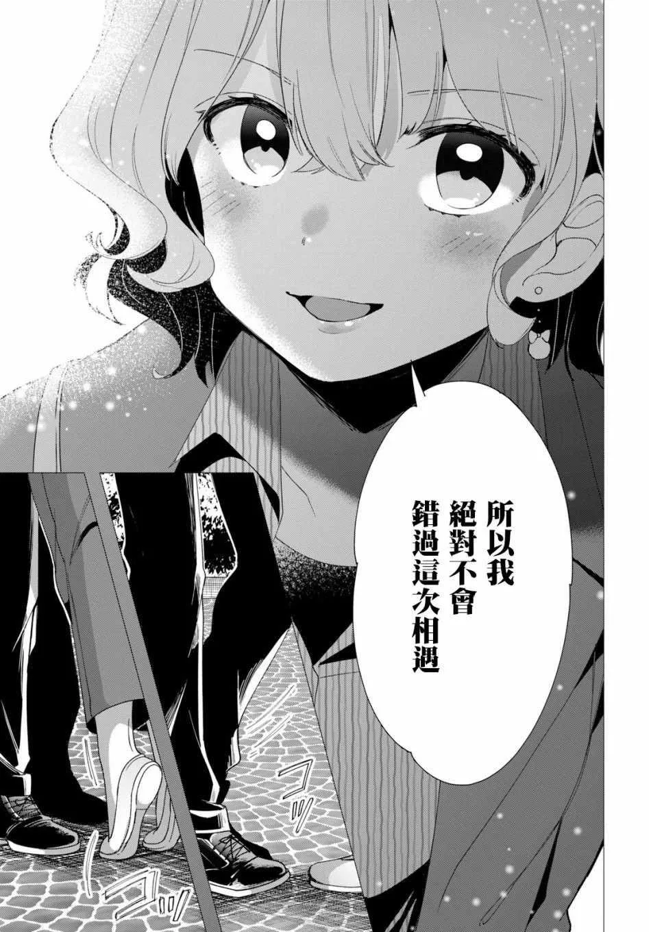 第6话 第21页