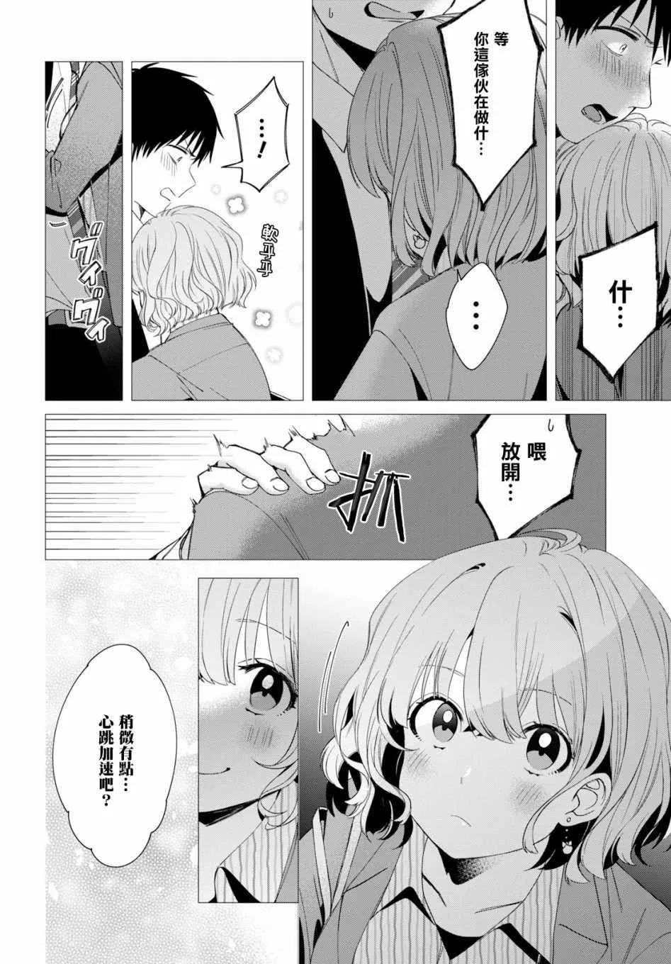 第6话 第23页