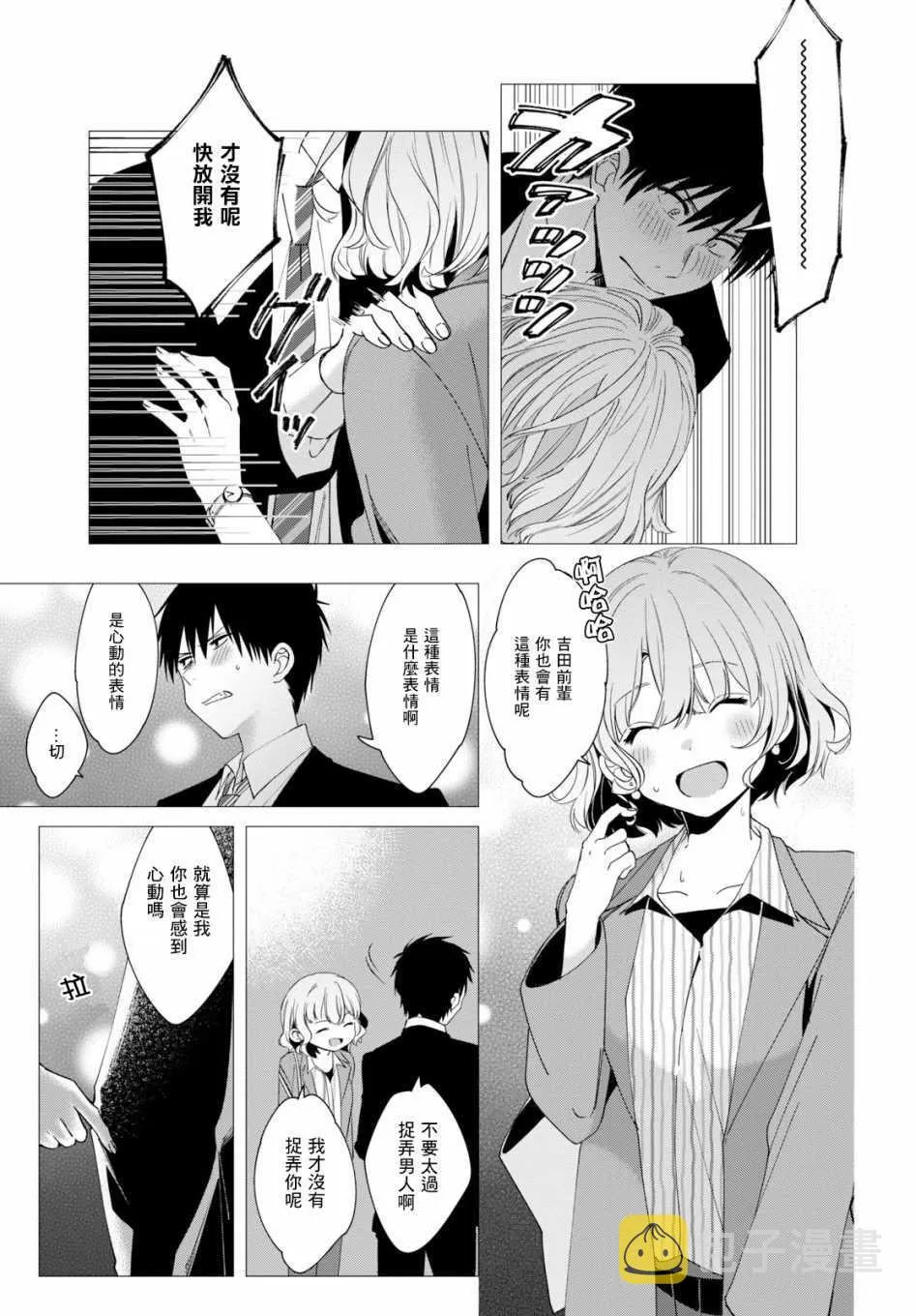 第6话 第24页