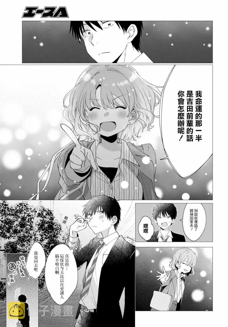 第6话 第26页