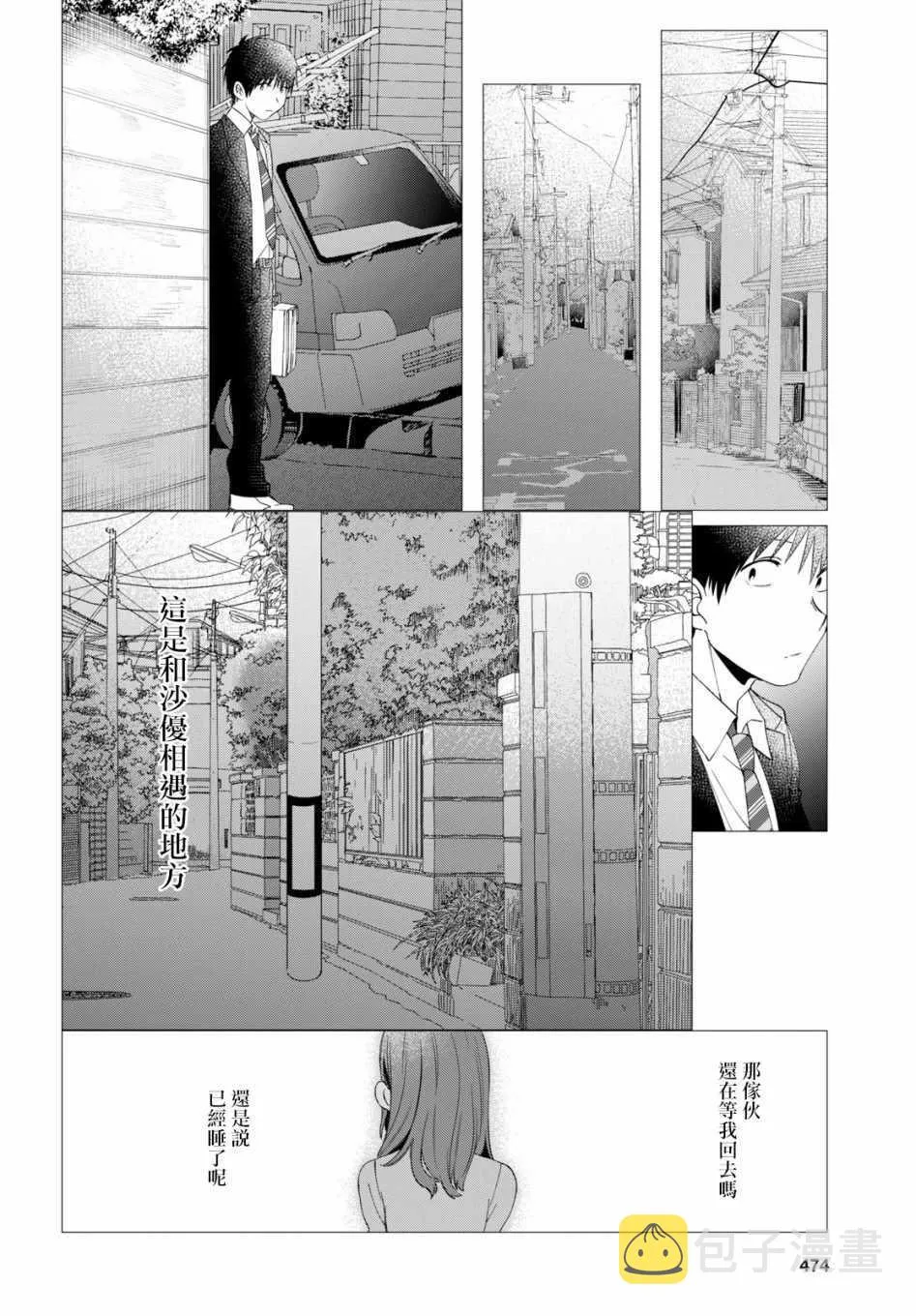 第6话 第27页