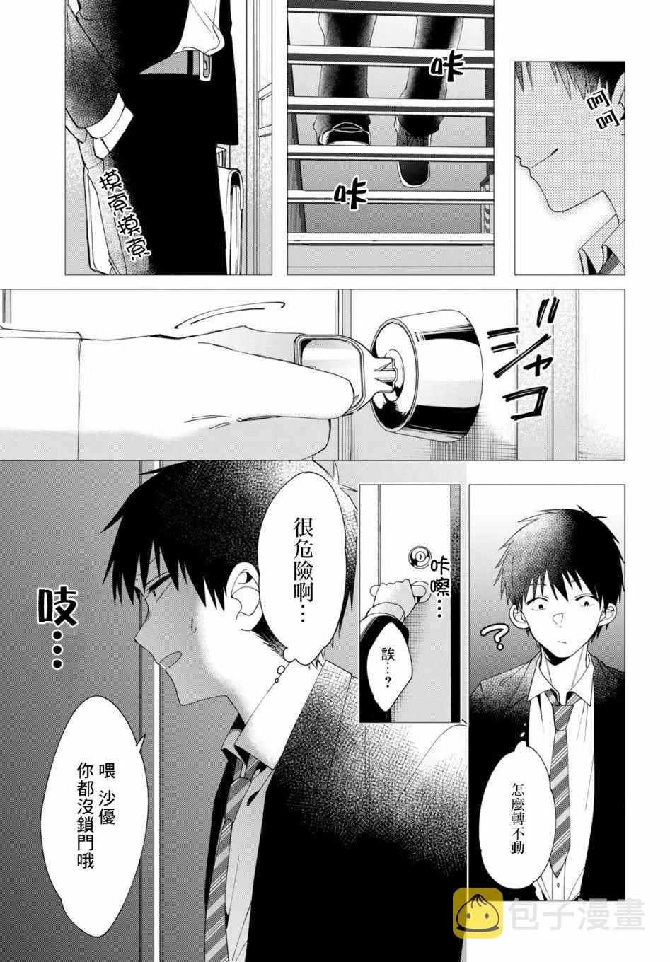 第6话 第28页