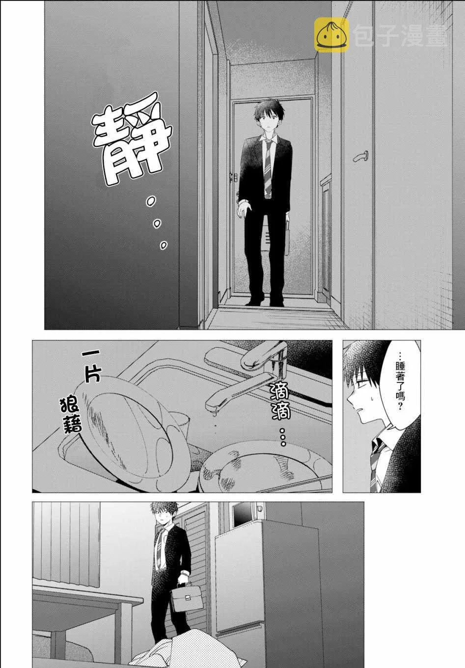第6话 第29页