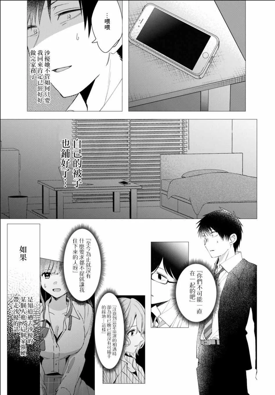 第6话 第30页